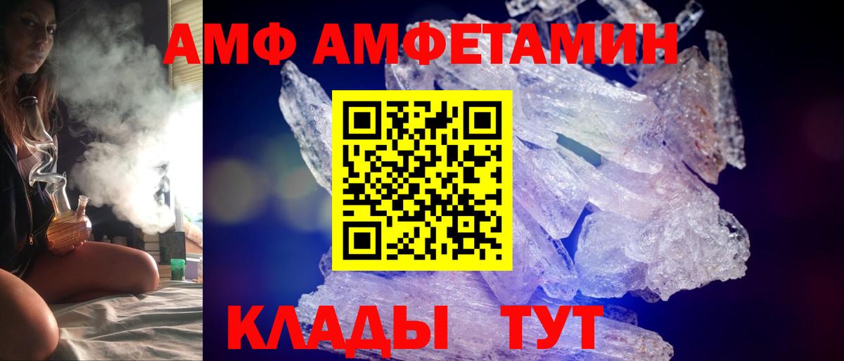 Гуково  Амфетамин Premium  Вход с VPN 