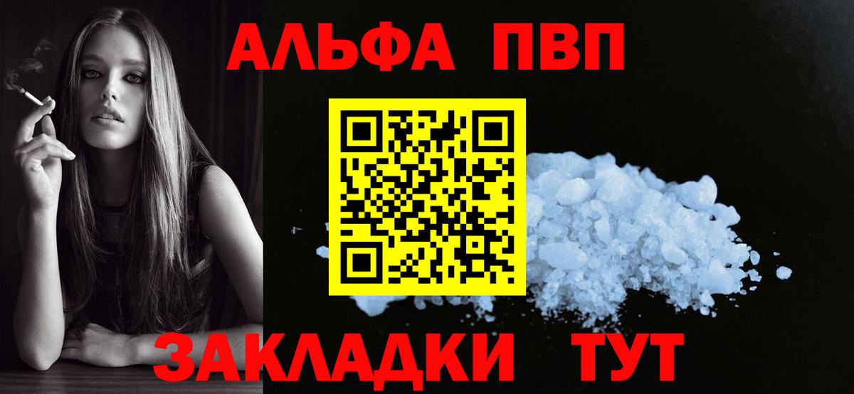 Alpha PVP Crystall  Alpha PVP СК КРИС  продажа наркотиков  Гуково  Вход с VPN  APVP СК КРИС 