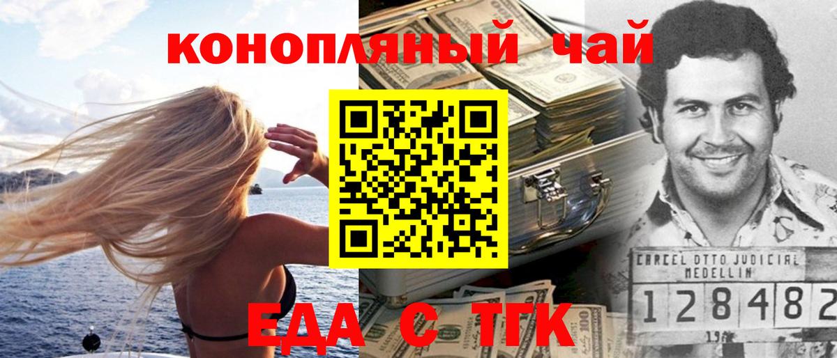 Гуково  Canna-Cookies конопля  Вход с VPN 