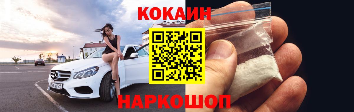 КОКАИН 98% Гуково