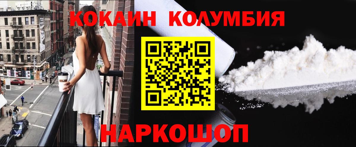 Гуково  Кокаин 97%  Cocaine  Вход с VPN 