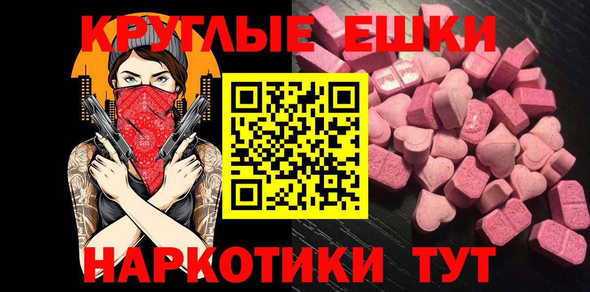 Экстази 250 мг  Вход с VPN  ЭКСТАЗИ VHQ  Ecstasy  Гуково 