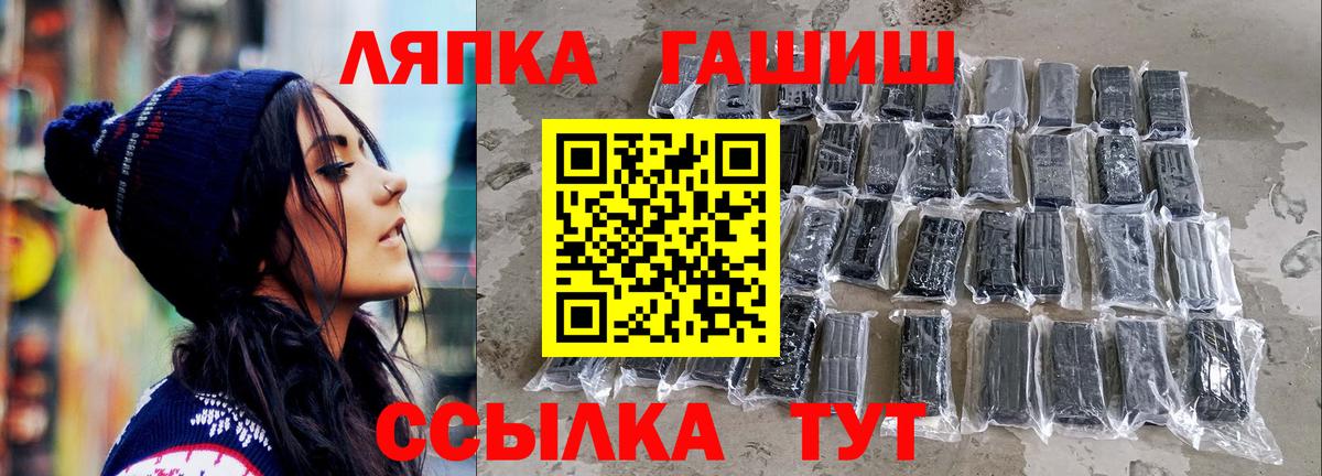 ГАШ Ice-O-Lator  Гашиш Premium  Вход с VPN  Гуково 