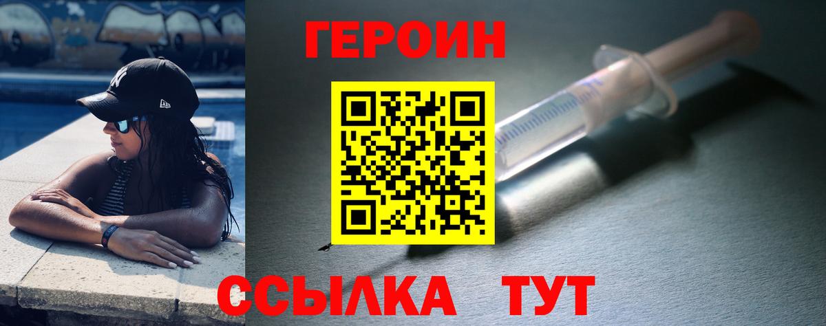 Героин афганец Гуково