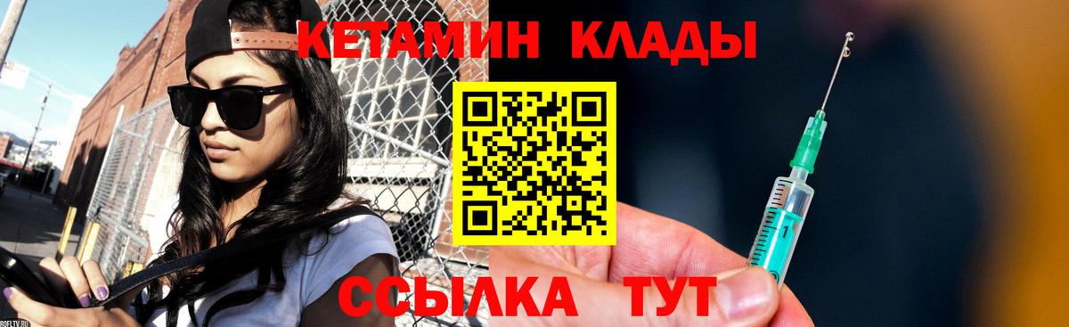 КЕТАМИН ketamine  Вход с VPN  Гуково  КЕТАМИН VHQ 