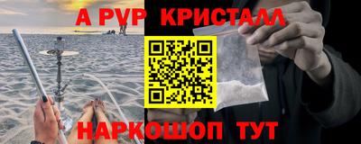 мяу мяу кристалл Балашиха
