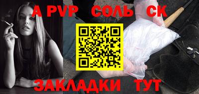 молекула духа Балахна