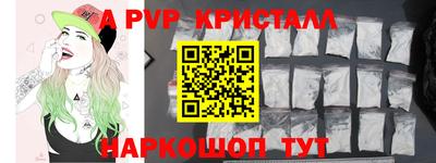 мяу мяу кристалл Балашиха