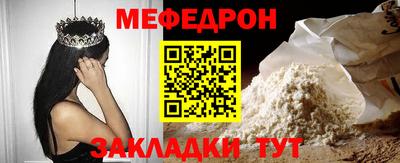 мяу мяу кристалл Балашиха