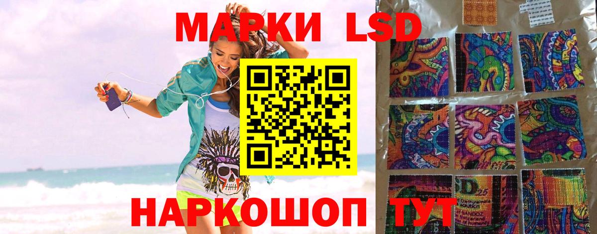 Лсд 25 экстази ecstasy Гуково