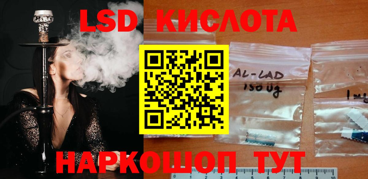 Лсд 25 экстази кислота  Лсд 25 экстази кислота  LSD-25 экстази  Гуково  Вход с VPN 