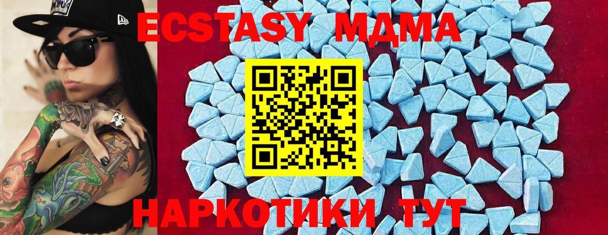 Гуково  МДМА  MDMA VHQ  Вход с VPN  МДМА crystal 