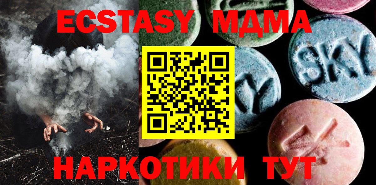 МДМА crystal Гуково