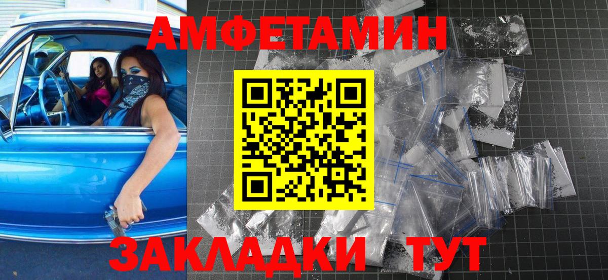 Метамфетамин пудра Гуково