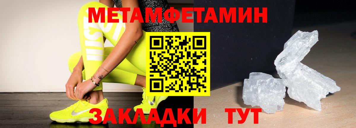 МЕТАМФЕТАМИН пудра  Вход с VPN  Гуково 