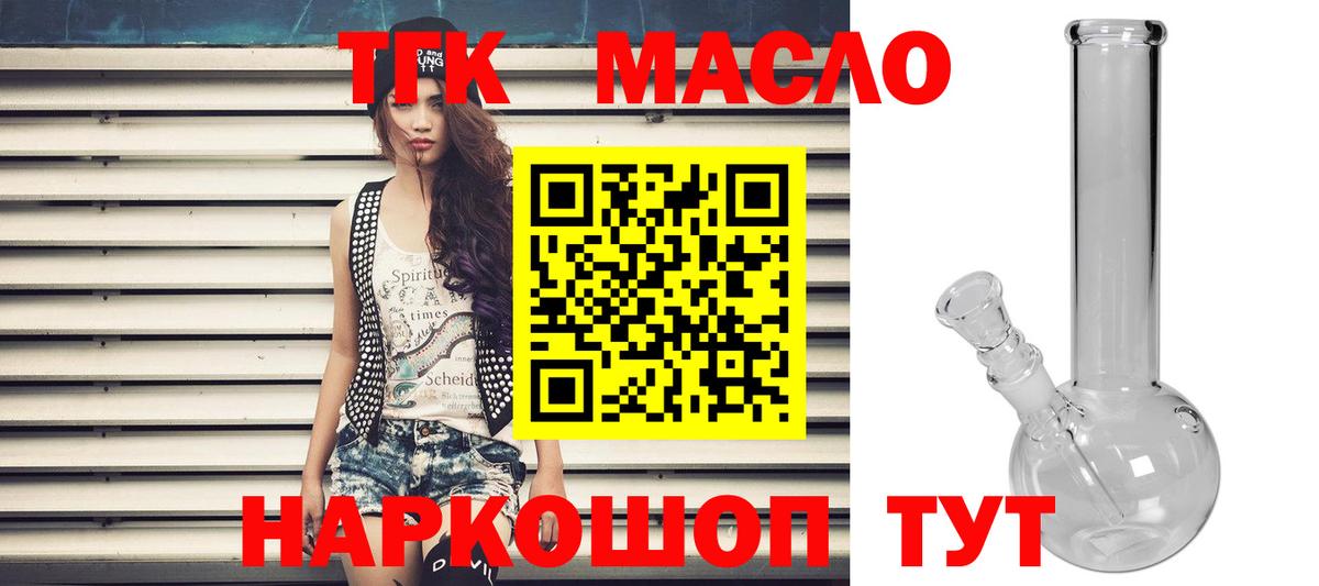 ТГК Wax Гуково