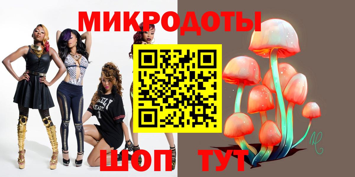 Псилоцибиновые грибы прущие грибы  Вход с VPN  наркотики  Гуково 